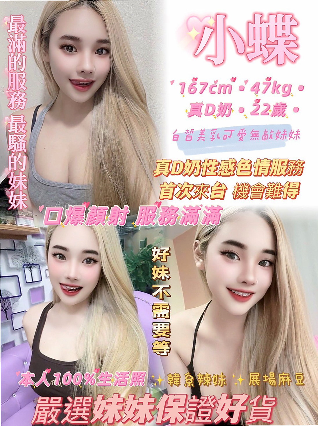 風騷人妻推薦！冬菱，龍井找妹妹，胸圍D罩杯/年齡20歲/身高168cm/體重55kg。一手扶大腿內側 一手沾著很濕潤的愛液點放陰蒂 配合度很高叫床身超好聽粉乃 在床上活似小騷包